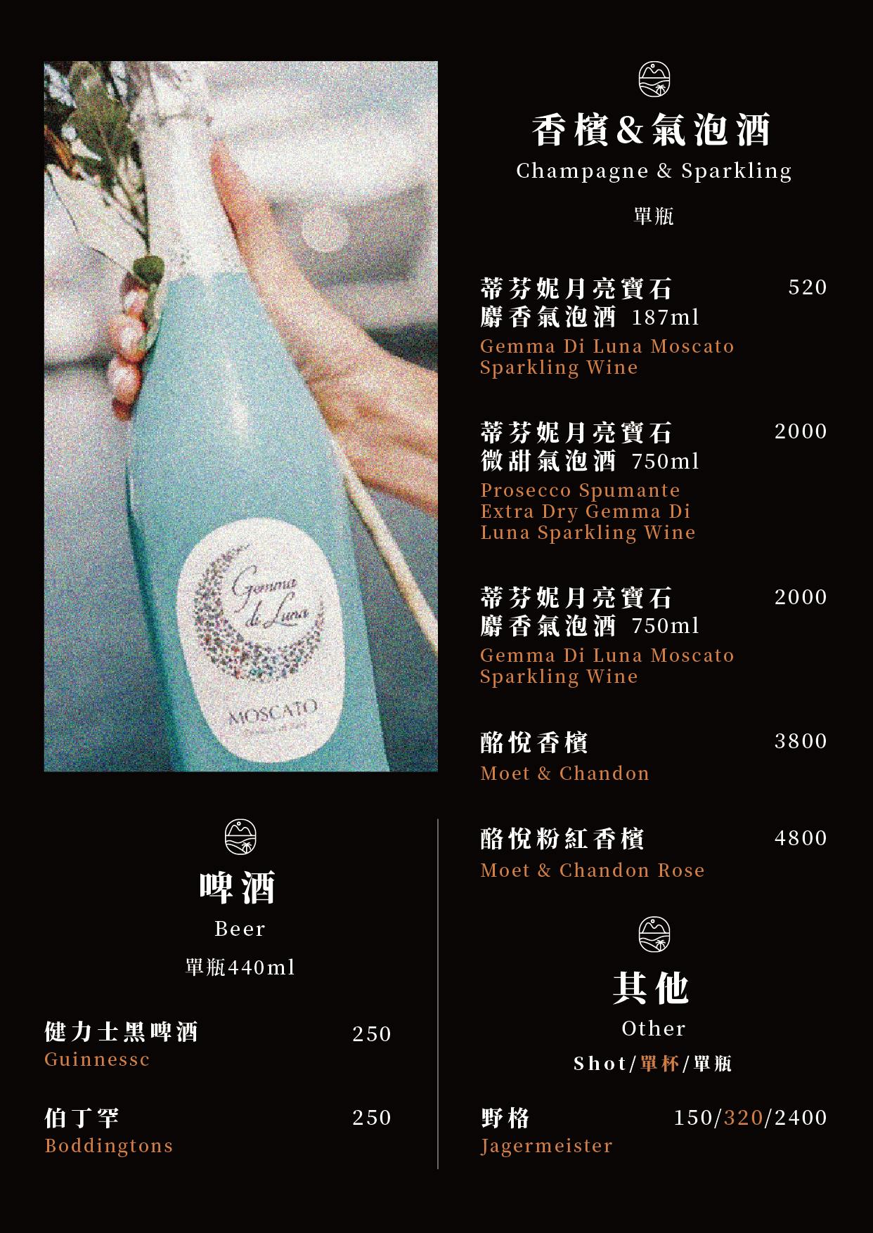 LAX菜單 第12頁