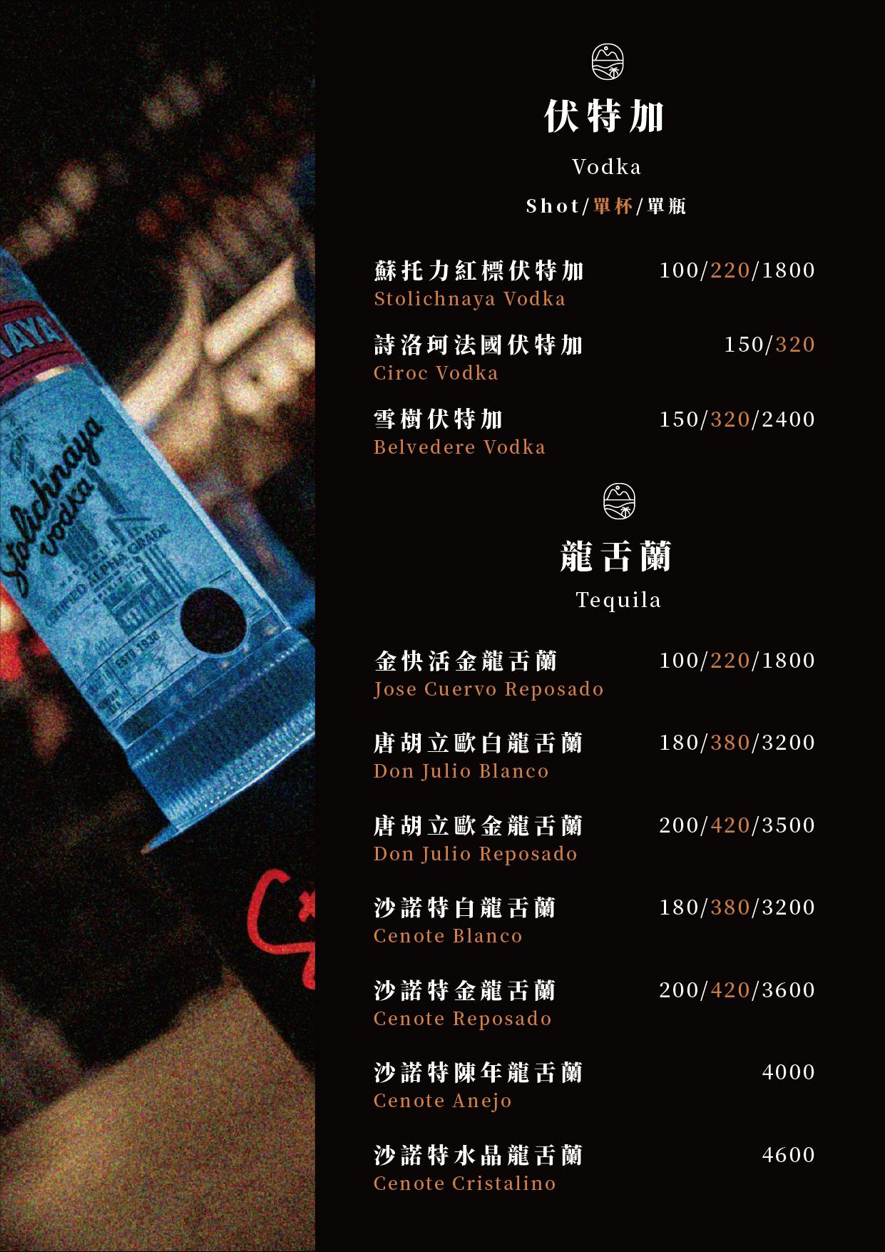 LAX菜單 第16頁