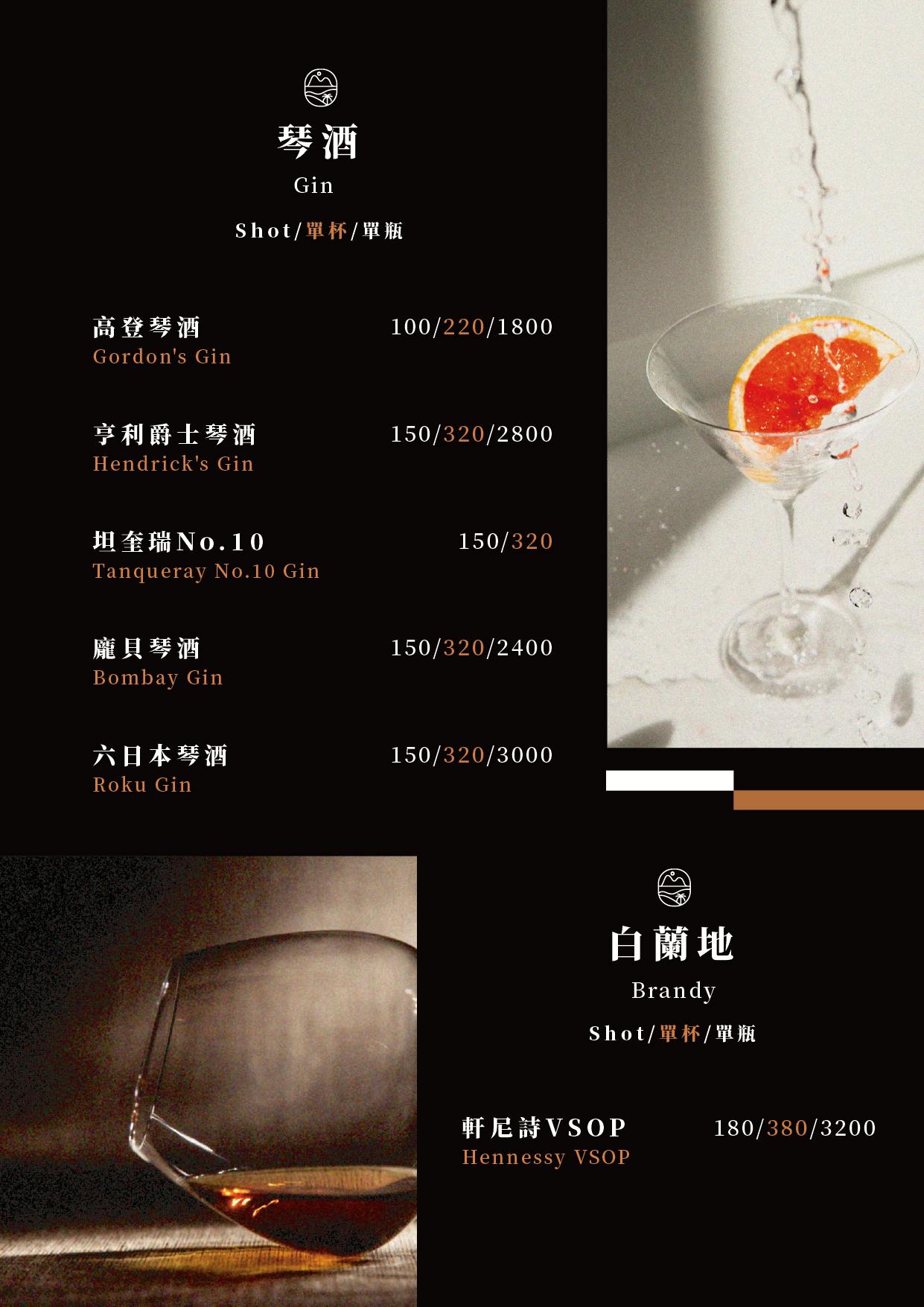 LAX菜單 第17頁