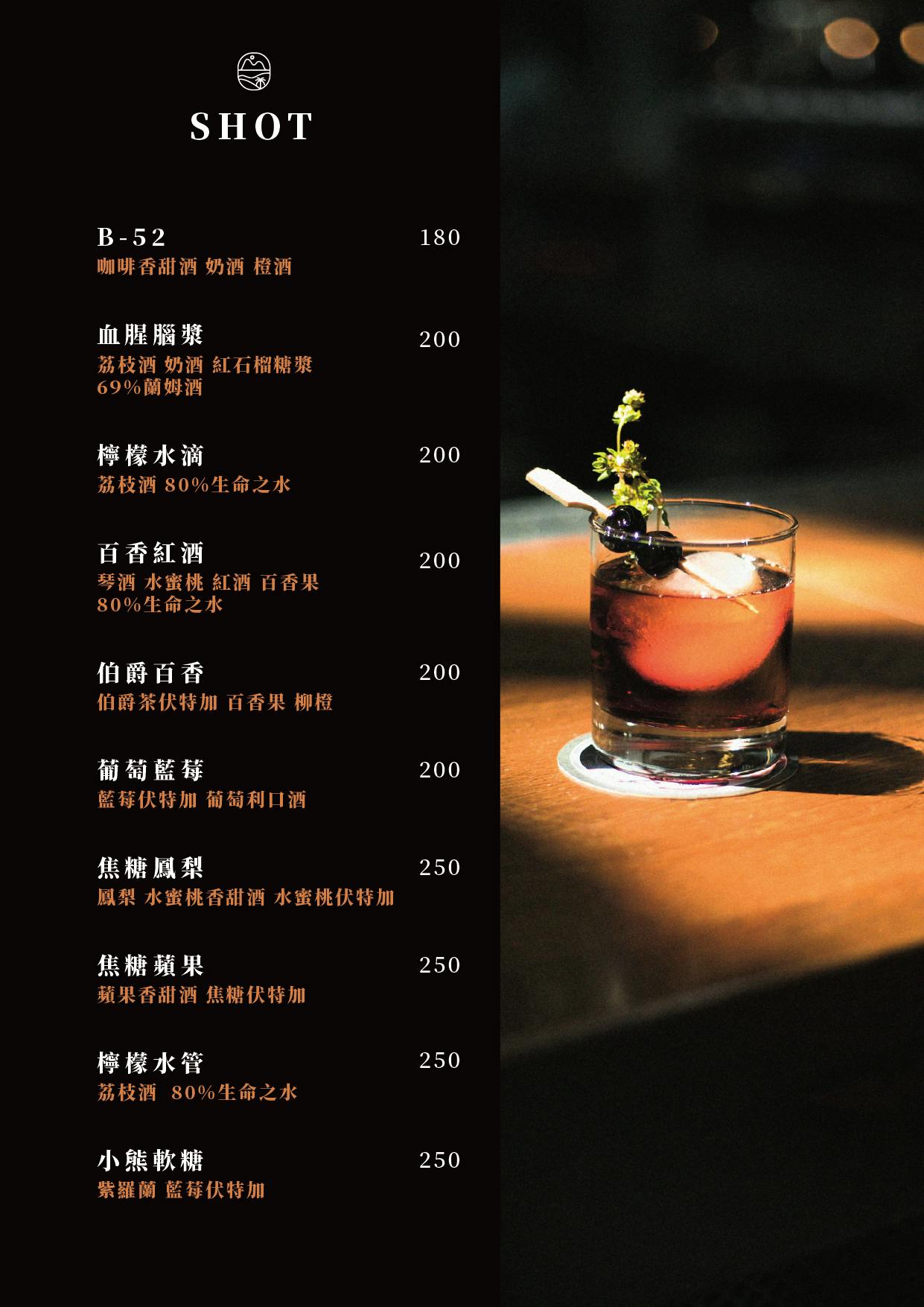 LAX菜單 第19頁