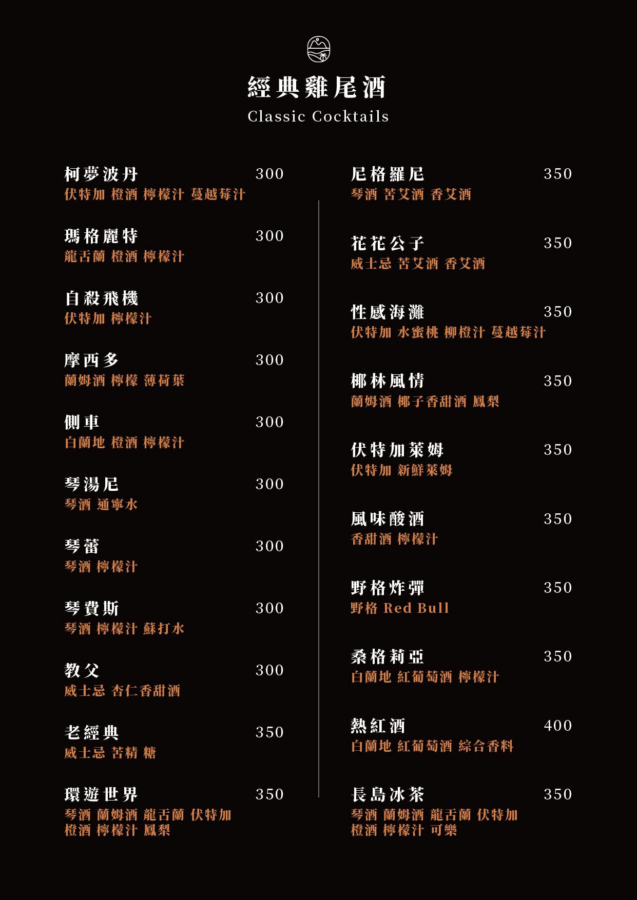 LAX菜單 第20頁