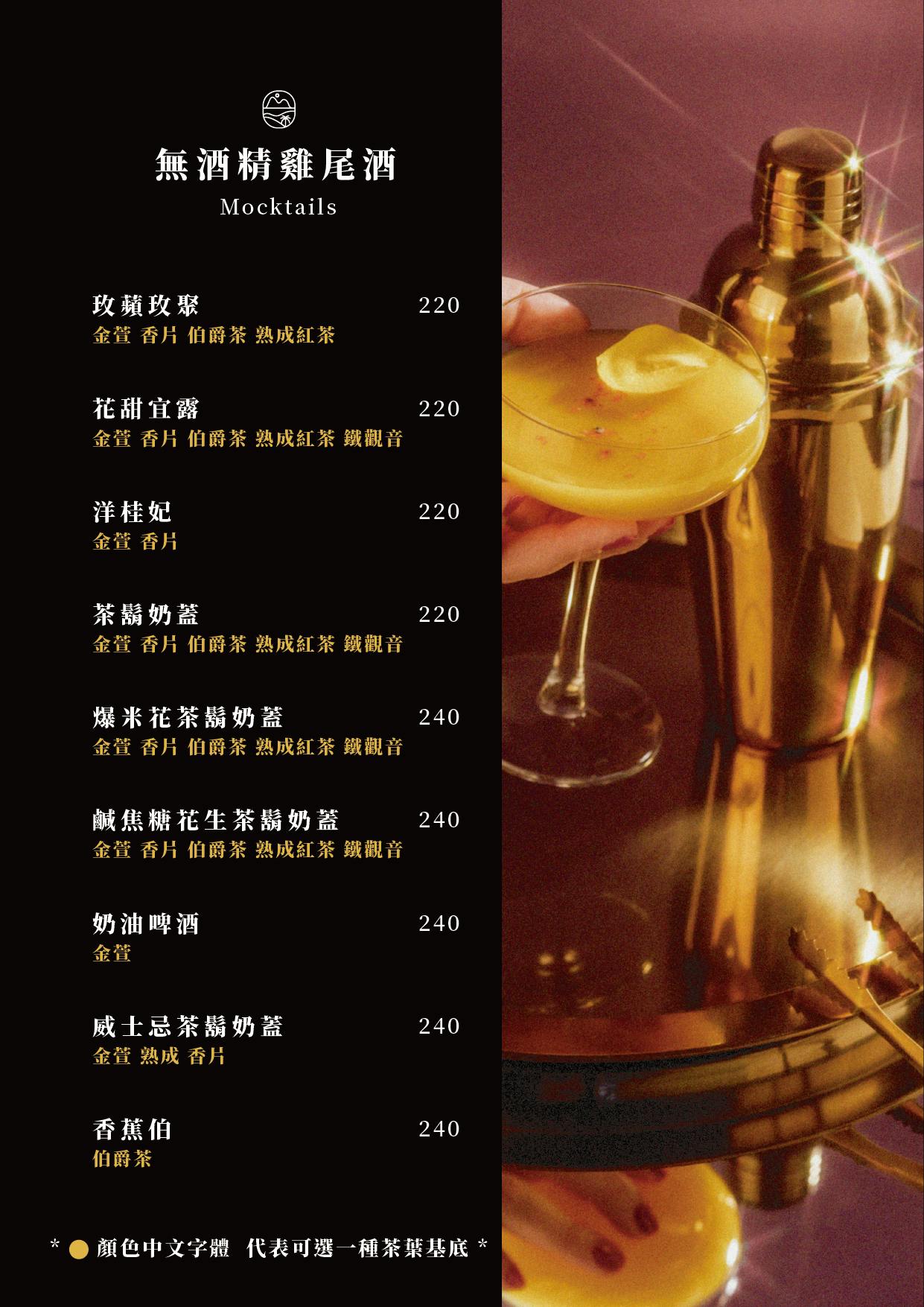LAX菜單 第21頁