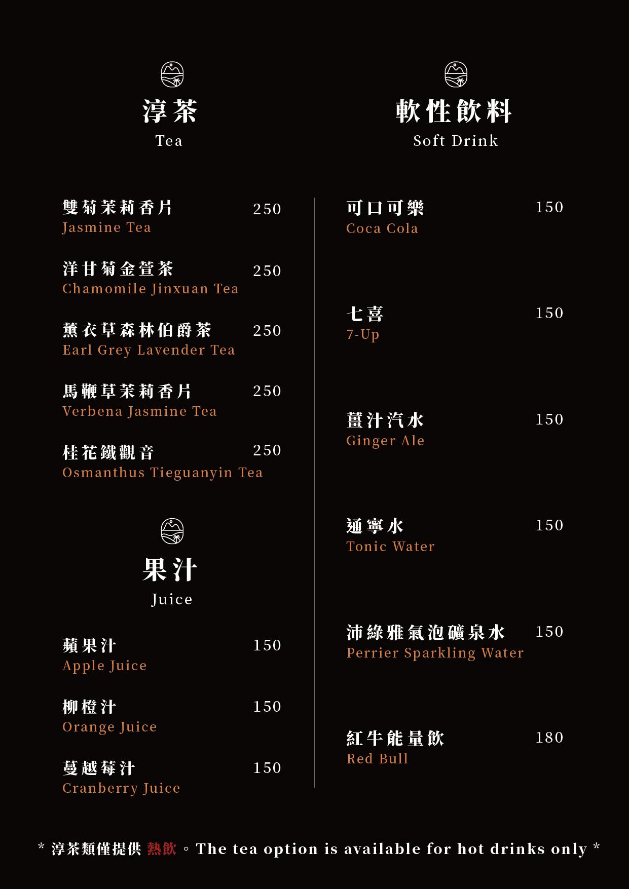 LAX菜單 第22頁