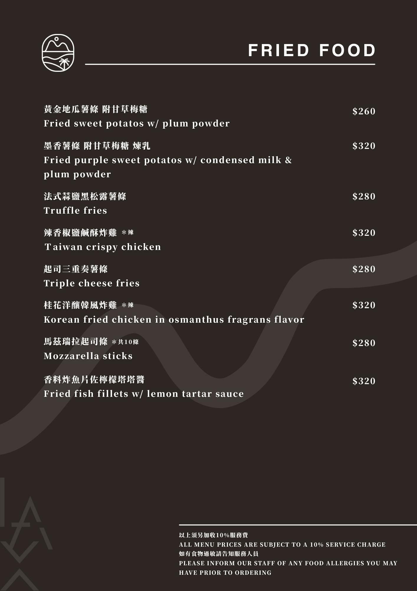 LAX菜單 第6頁